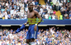 华体会app|复盘皇马平局，众星拼命抢回一分，球队低谷持续