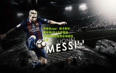 华体会app：纽卡斯尔联主场2比1力克曼城 佳夫托纳利首发全场建功立业