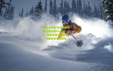 华体会体育-东契奇创纪录之夜狂轰43+13+9！超哈登登顶现役第一，快船防线溃不成军