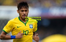 华体会体育|河北德比突告流产 多位旧将难登场 金钟夫盛赞马尔康