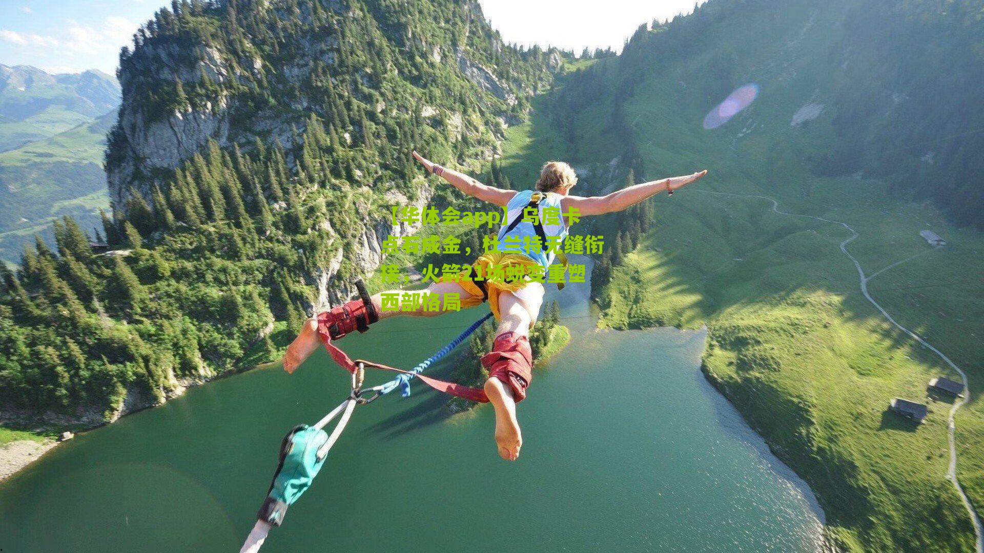 乌度卡点石成金，杜兰特无缝衔接，火箭21场蜕变重塑西部格局