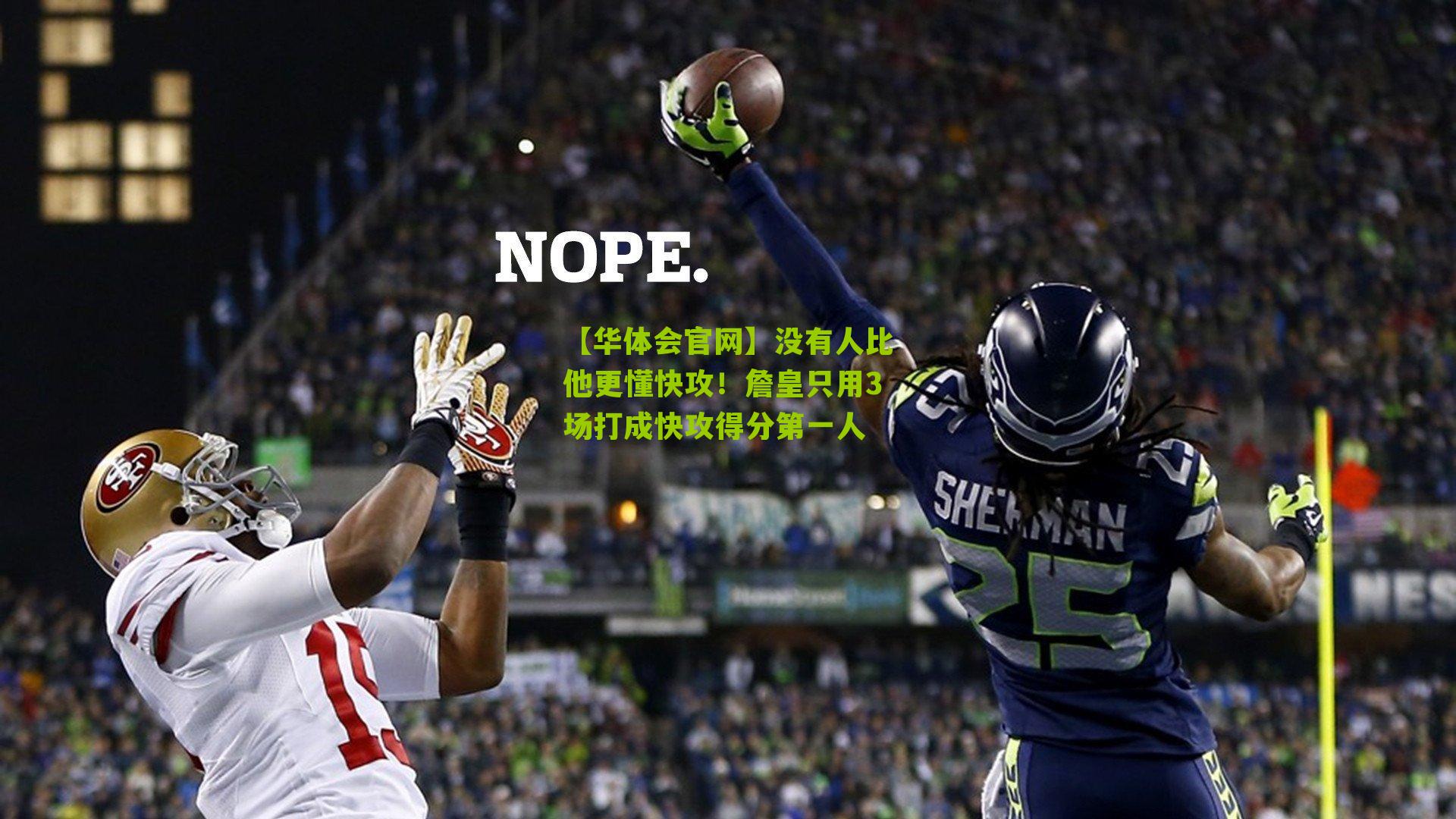 没有人比他更懂快攻！詹皇只用3场打成快攻得分第一人